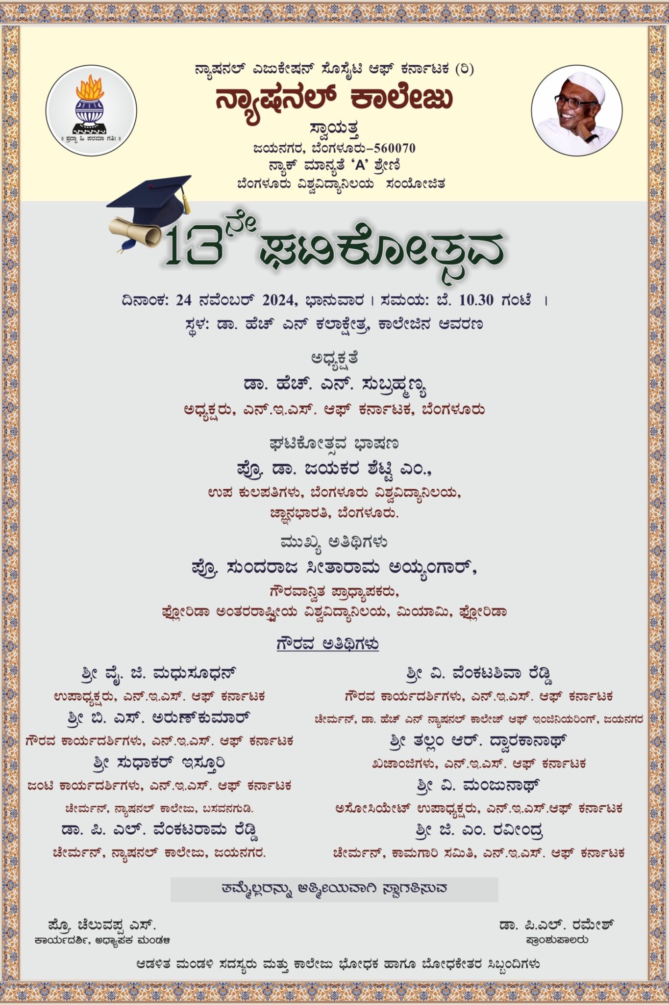 13th Convocation On Sunday, 24th November 2024 at 10.30 am National